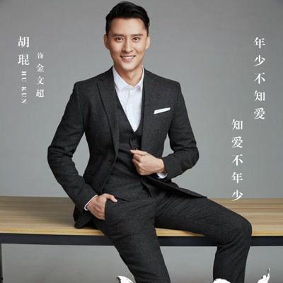 胡琨个人资料,从平凡走向卓越的奋斗历程