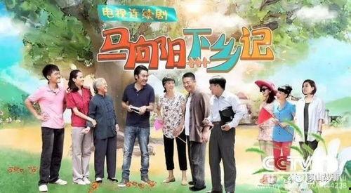 马向阳下乡记 花絮,趣味花絮里的乡村变迁